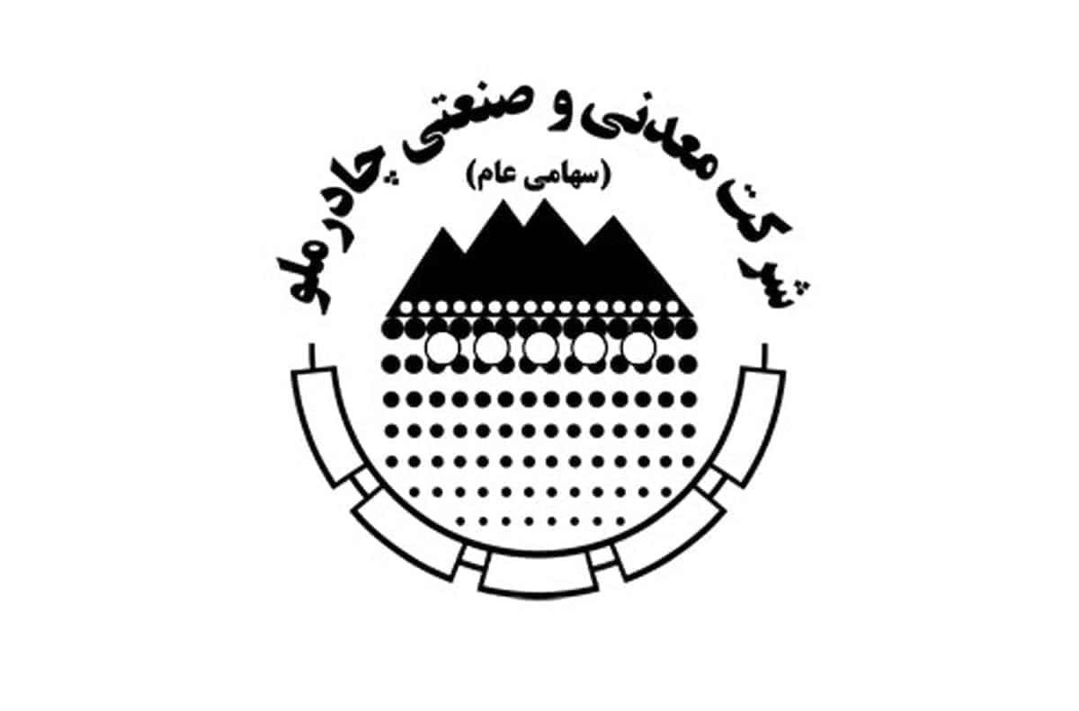 چادرملو در صدر جدول برترین شرکت های ایران