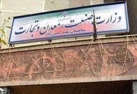 رشد ۳۳.۳‌درصدی صدور جواز تاسیس صنعتی تا پایان تیرماه