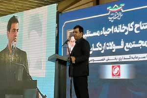 ایمیدرو در پی تامین سنگ آهن چادرملو