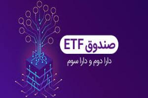 دارا سوم  هم اعتماد را به بورس برنمی‌گرداند