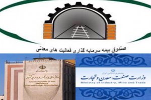 تفاهم‌نامه کمک به اجرای طرح‌های معدنی